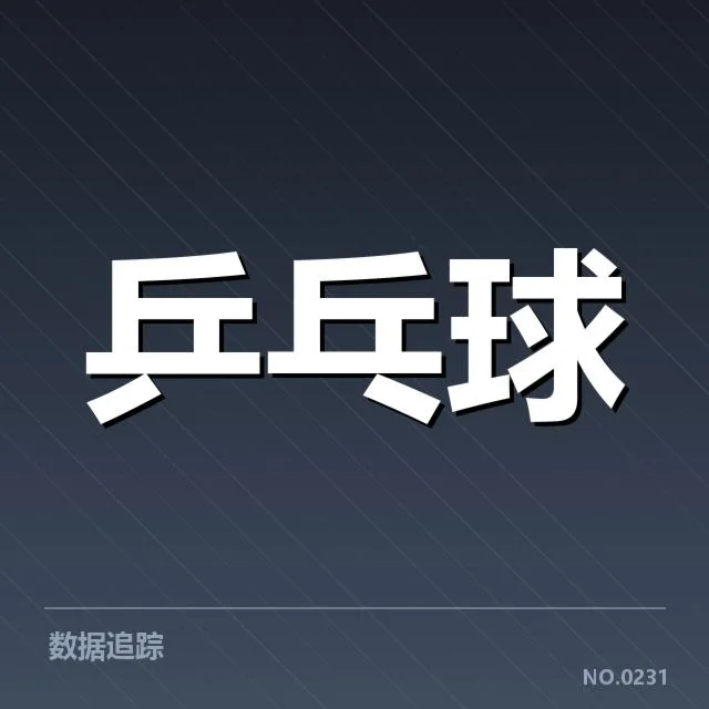 世界排名最新变化背后，国家队排名调整引发关注（39）