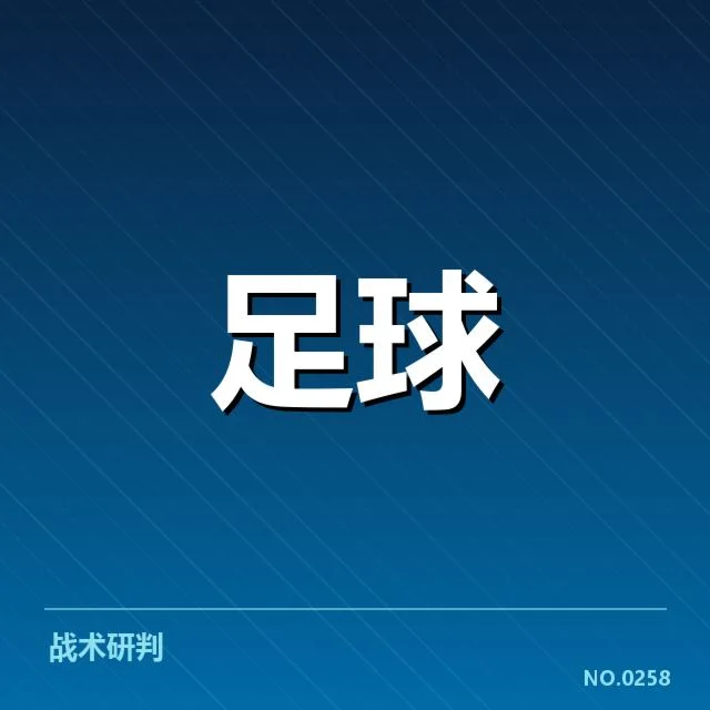 德甲争冠格局：拜仁与多特谁能最终突围