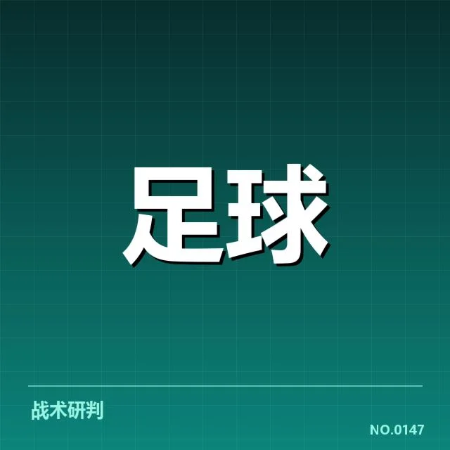 法甲定位球最近赛季的基本数据概览