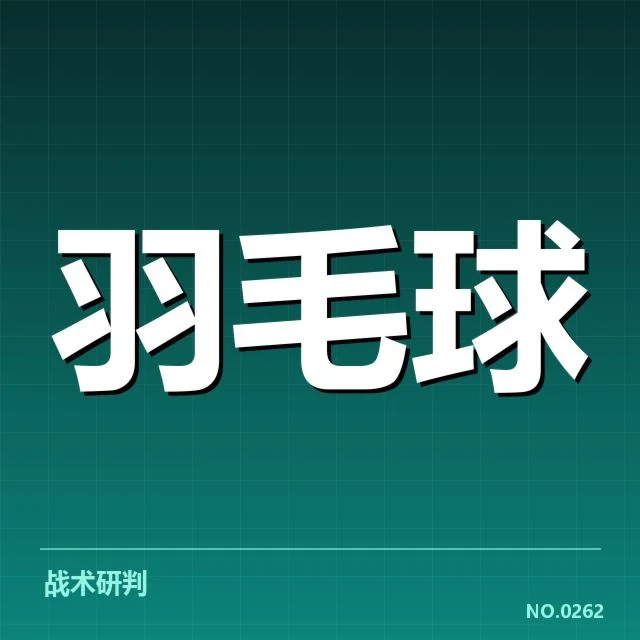 已确认的赛事名单与赛程安排情况