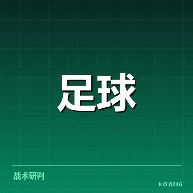 法甲教练变动：巴黎圣日耳曼执教前景几何