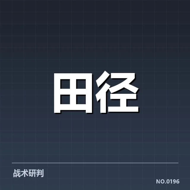 跳跃项目选手状态变化:赛事进程与竞技表现如何调整