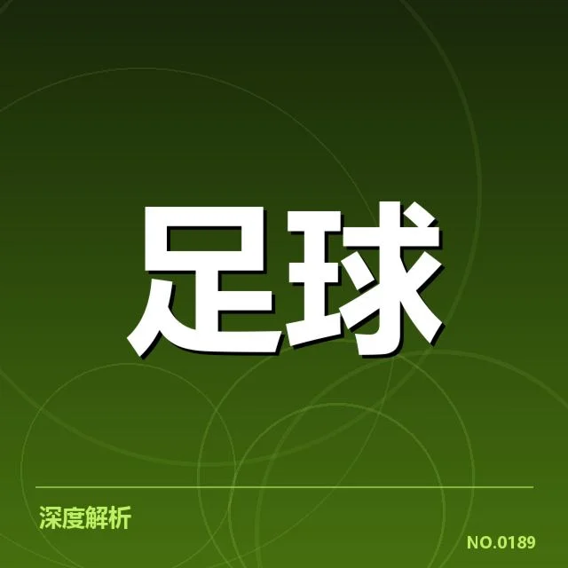 当前已确定的西汉姆联前锋名单