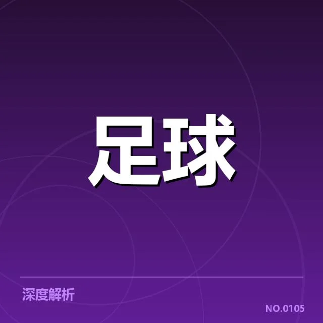 西汉姆联转会动向：球队未来阵容存何变数